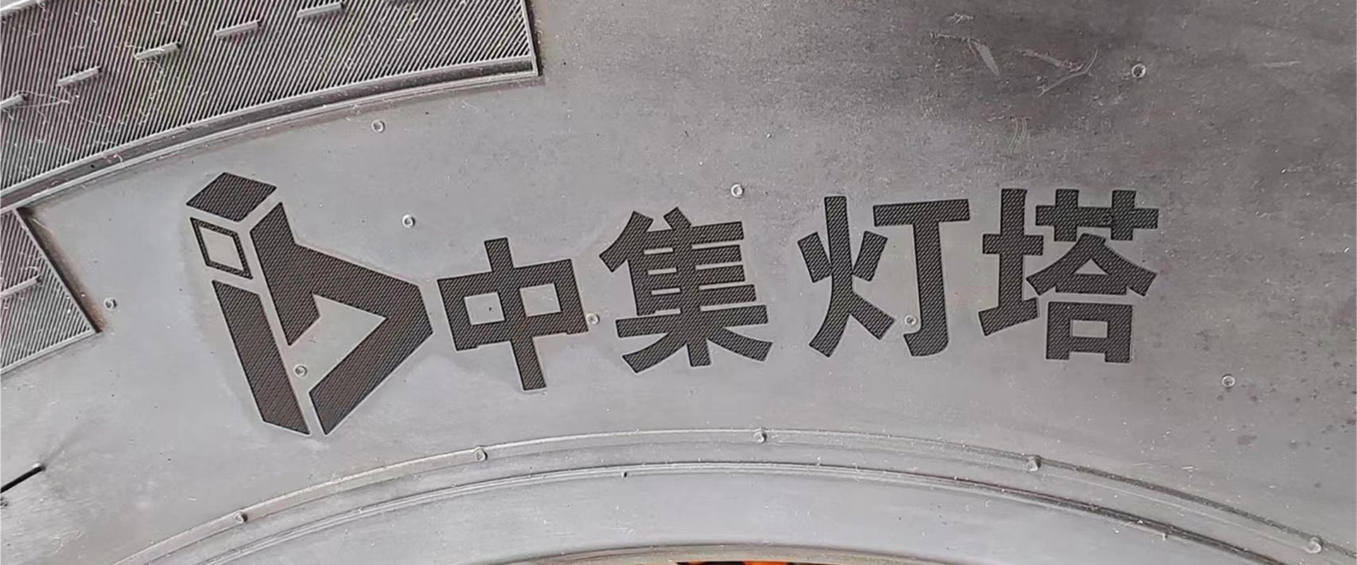 中集灯塔.png